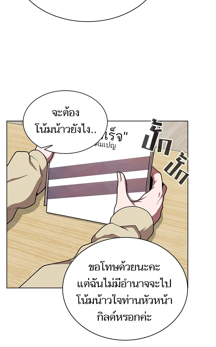 The Tutorial Tower of the Advanced Player – ผู้เล่นขั้นเทพแห่งหอคอยฝึกสอน Chap 98 - Next Chap 99