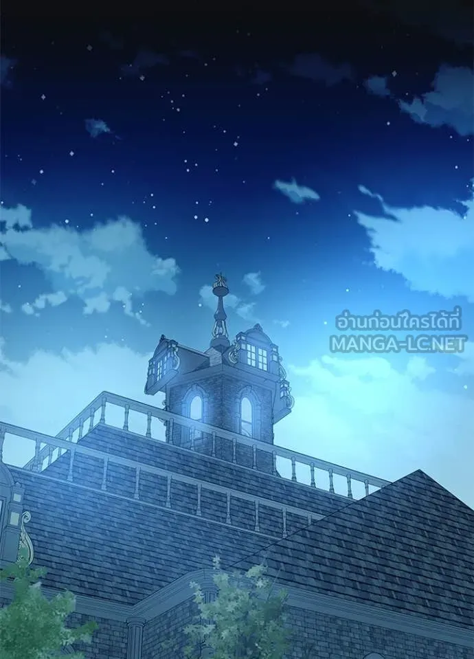 Villain To Kill Chap 195 - Next Chap 196