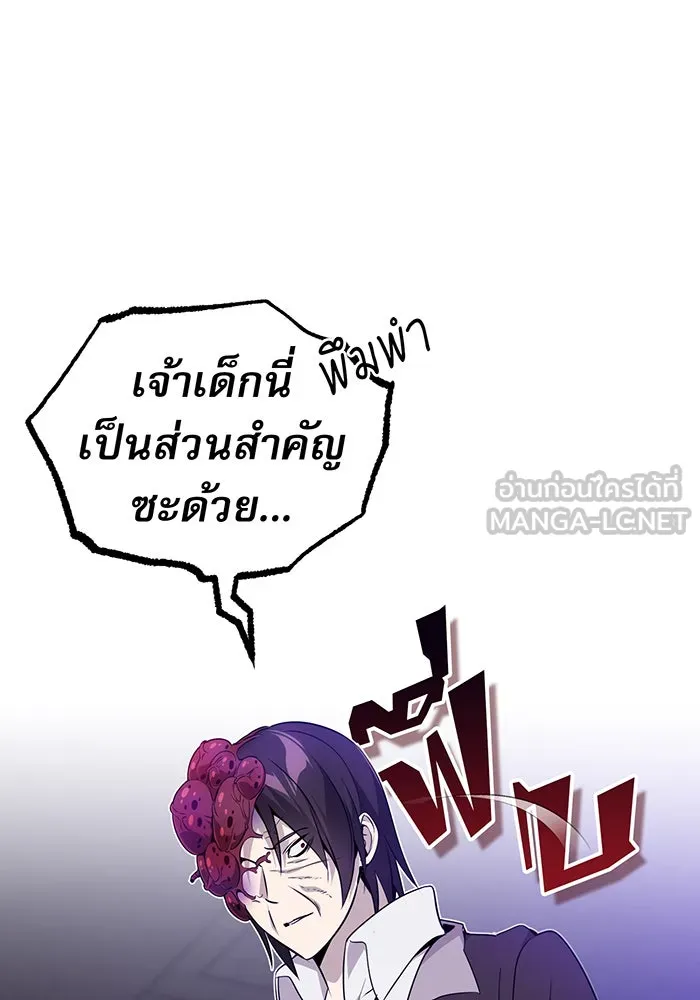 The Dark Magician Transmigrates After 66666 Years – จอมเวทเกิดใหม่ในรอบ 66666 ปี Chap 24 - Next Chap 25