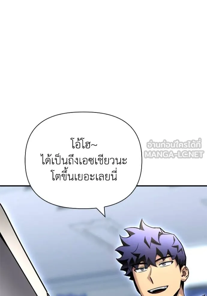 Superhuman Battlefield Chap 125 - Next Chap 126