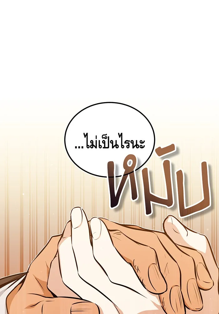 The Dark Magician Transmigrates After 66666 Years – จอมเวทเกิดใหม่ในรอบ 66666 ปี Chap 44 - Next Chap 45