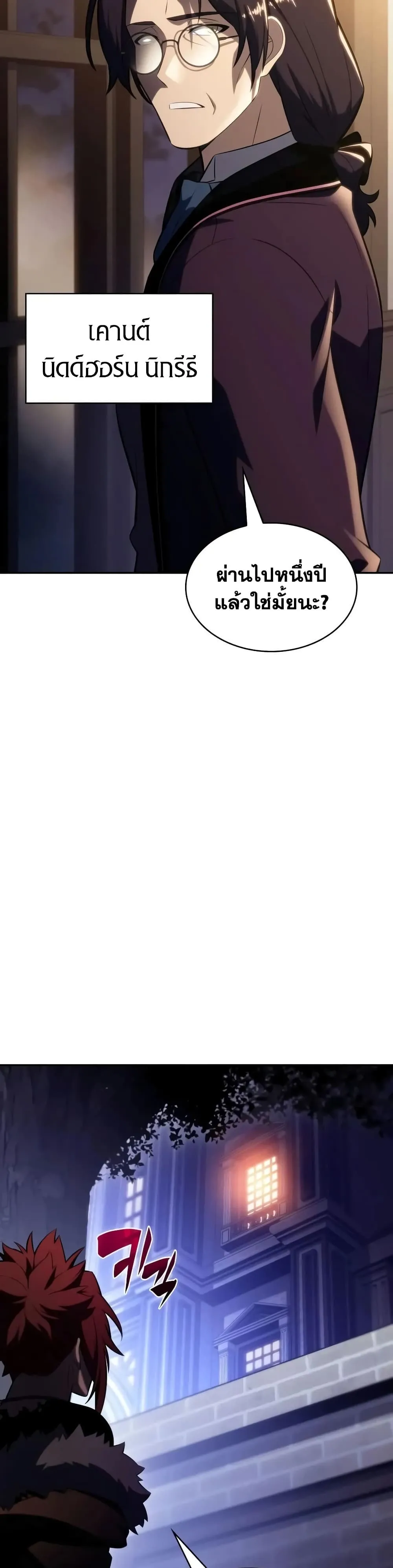 The Regressed Son of a Duke is an Assassin – ลูกชายคนเล็กของดยุกคือมือสังหาร Chap 145 - Next Chap 146
