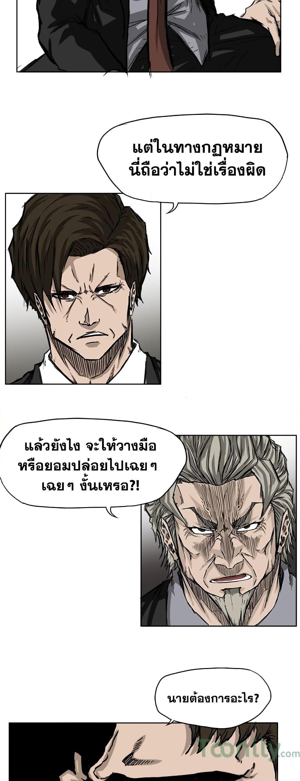 Boss in School Chap 44 - Next Chap 45