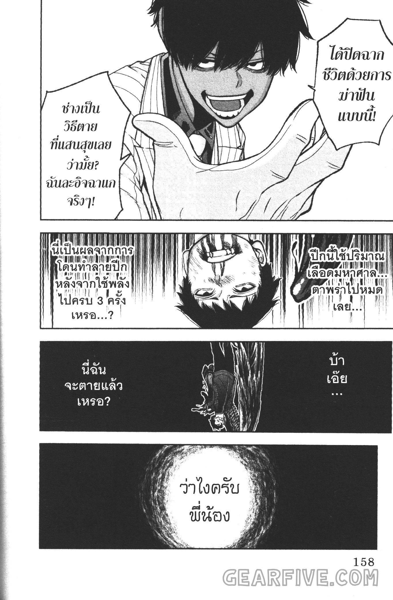 Tougen Anki Chap 59 - Next Chap 60