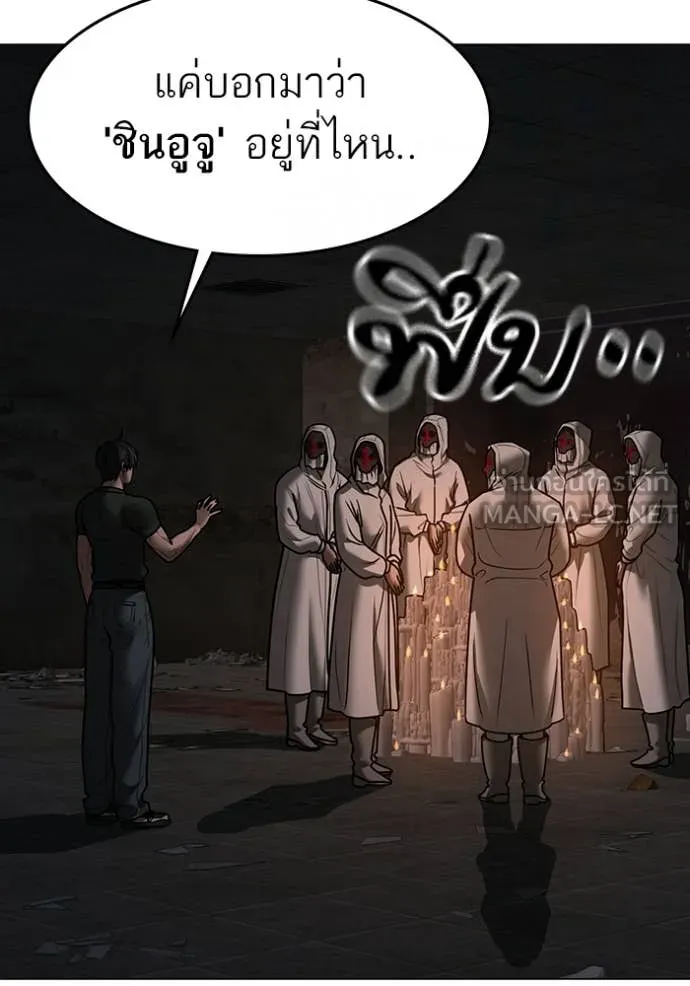 Reality Quest Chap 173 - Next Chap 174