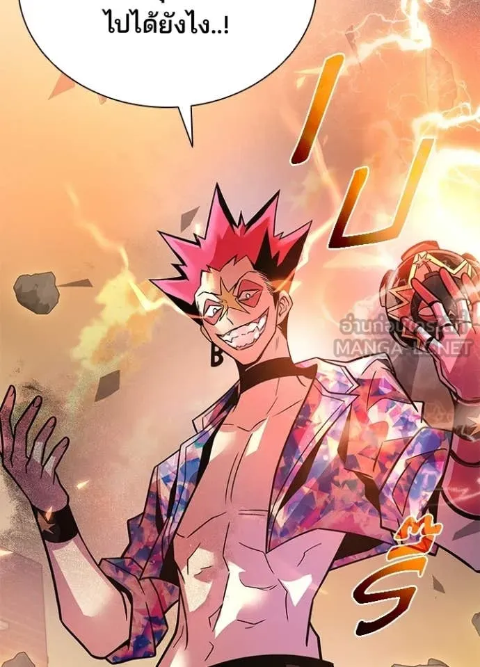 Villain To Kill Chap 217 - Next Chap 218