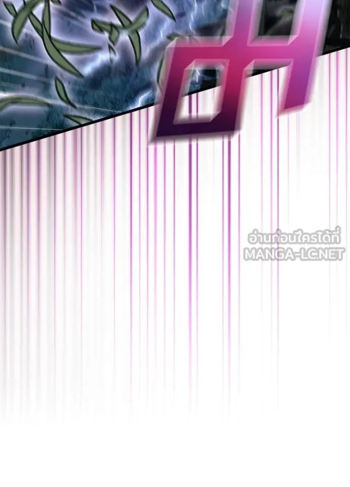 Villain To Kill Chap 202 - Next Chap 203