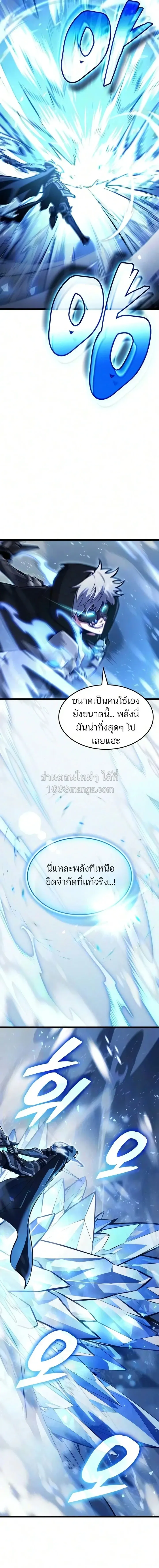 Emperor of Solo Play Chap 72 - Next Chap 73