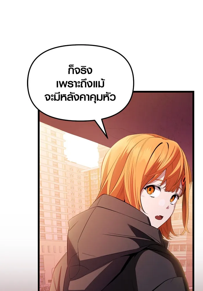 I Obtained a Mythic Item – พลิกชะตาคว้าไอเทมระดับเทพ Chap 109 - Next Chap 110