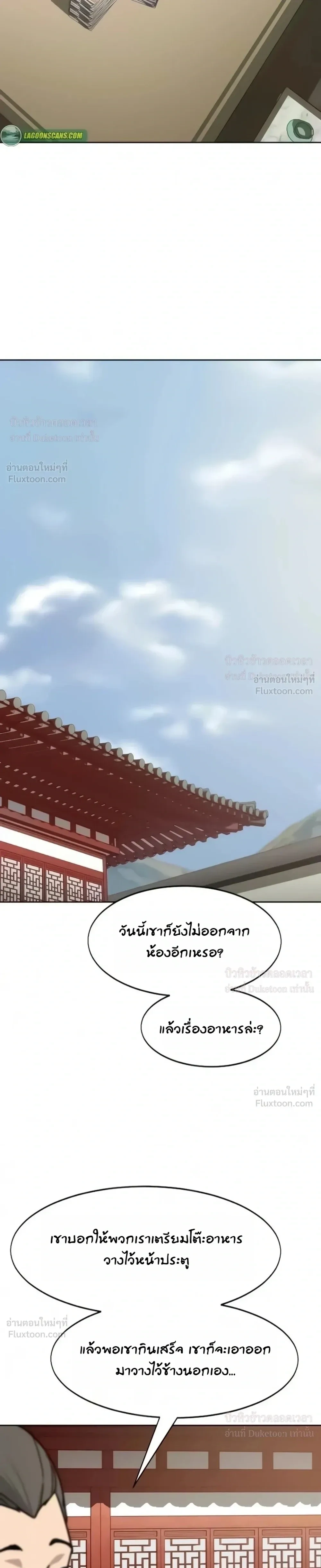 Return of the Mount Hua Sect Chap 179 - Next Chap 180