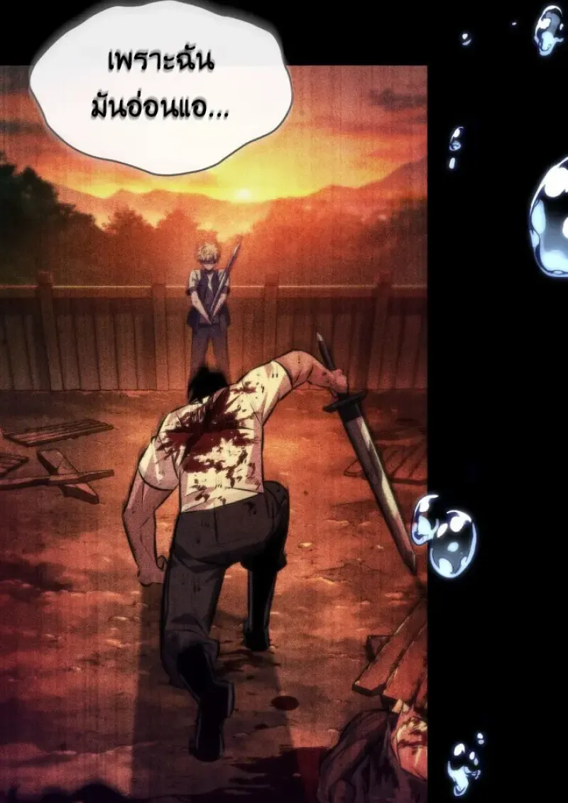 Pick Me Up, Infinite Gacha Chap 187 - Next Chap 188