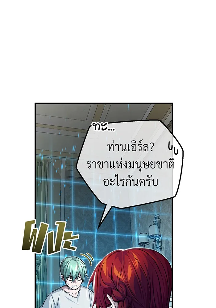 The Dark Magician Transmigrates After 66666 Years – จอมเวทเกิดใหม่ในรอบ 66666 ปี Chap 90 - Next Chap 91