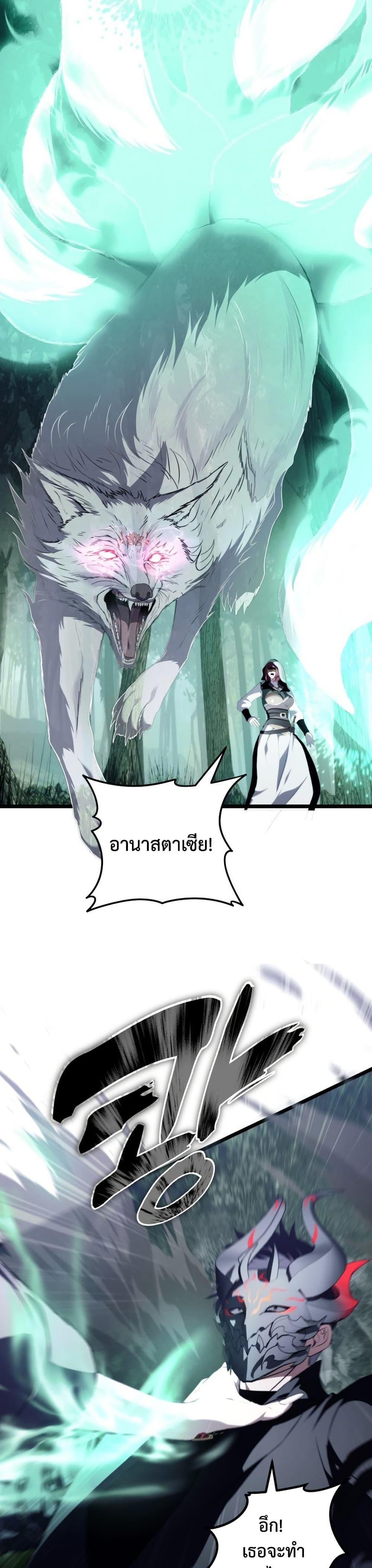 Ranker Who Lives A Second Time Chap 221 - Next Chap 222