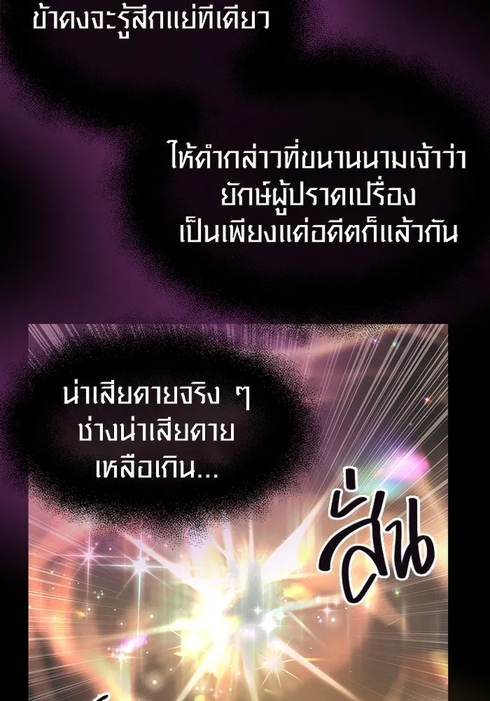 I Obtained a Mythic Item – พลิกชะตาคว้าไอเทมระดับเทพ Chap 20 - Next Chap 21