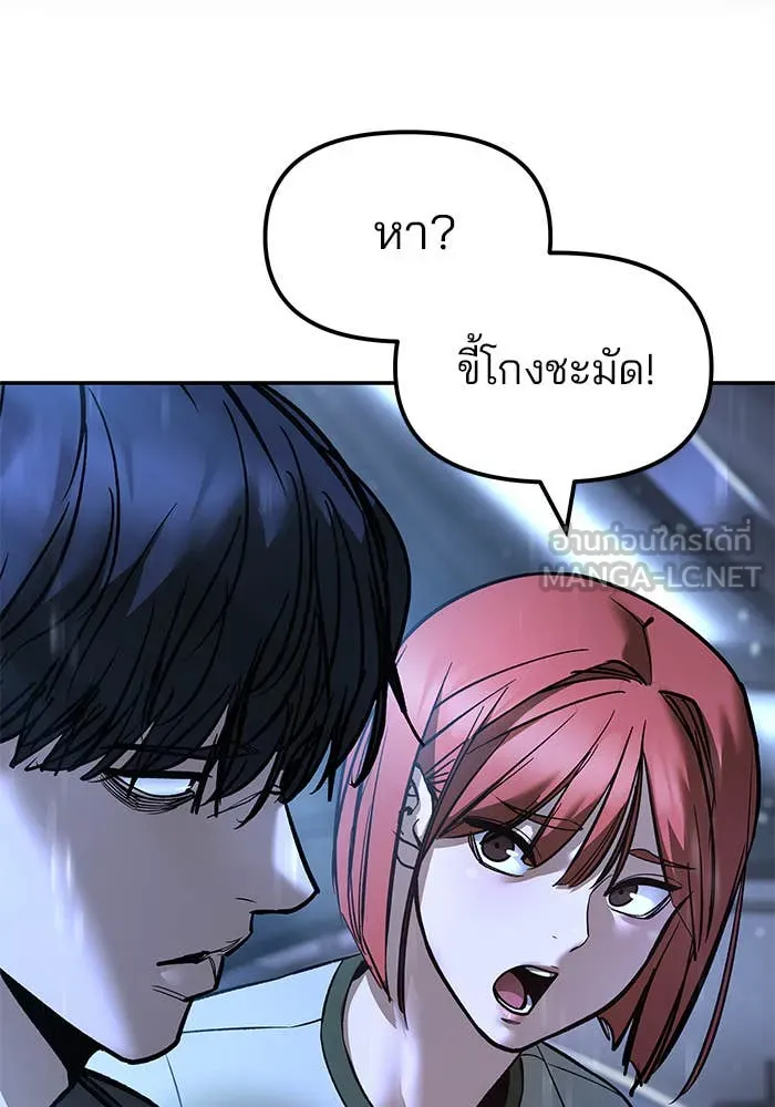 The Bully in Charge Chap 157 - Next Chap 158