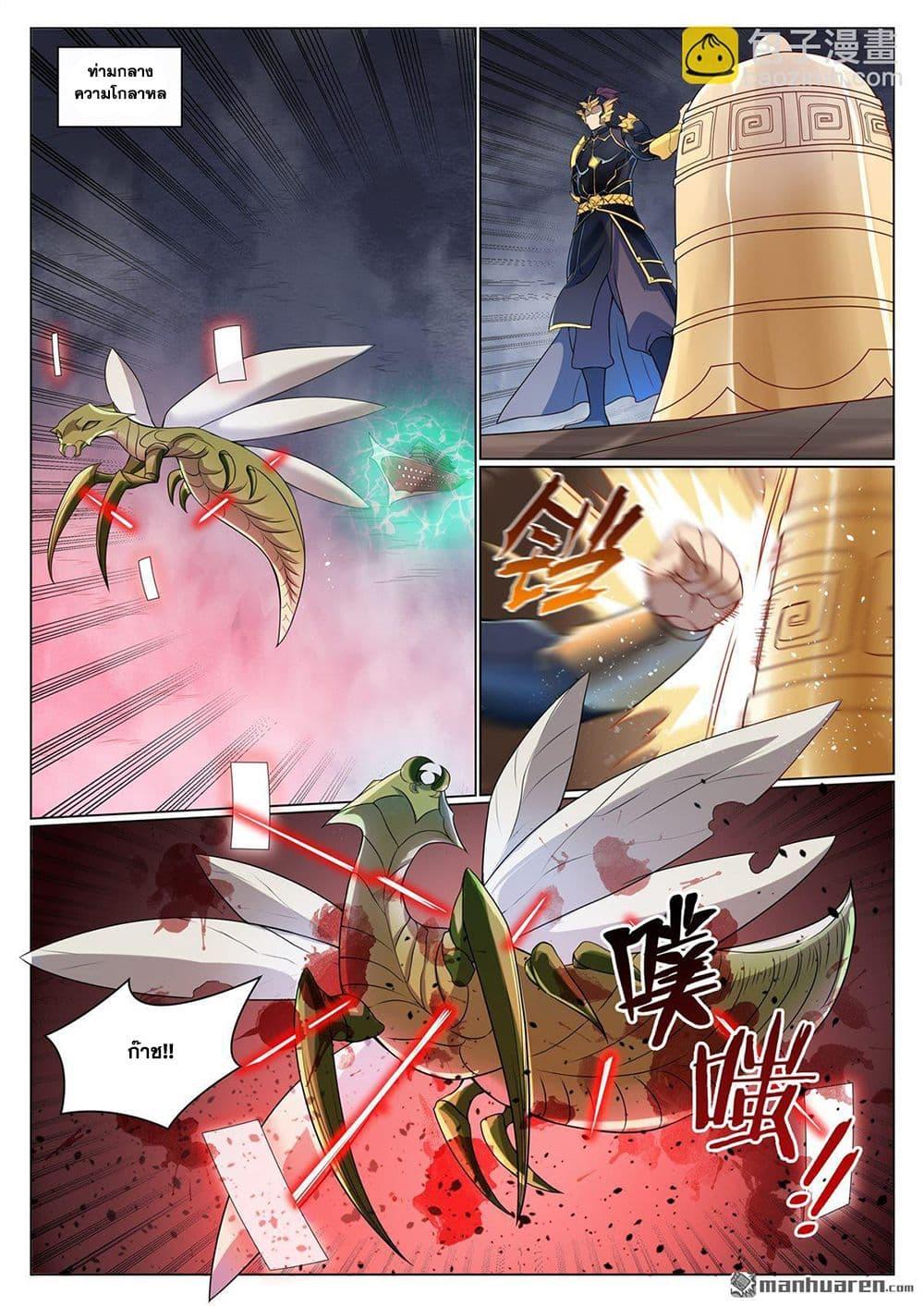 Bailian Chengshen Chap 1087 - Next Chap 1088