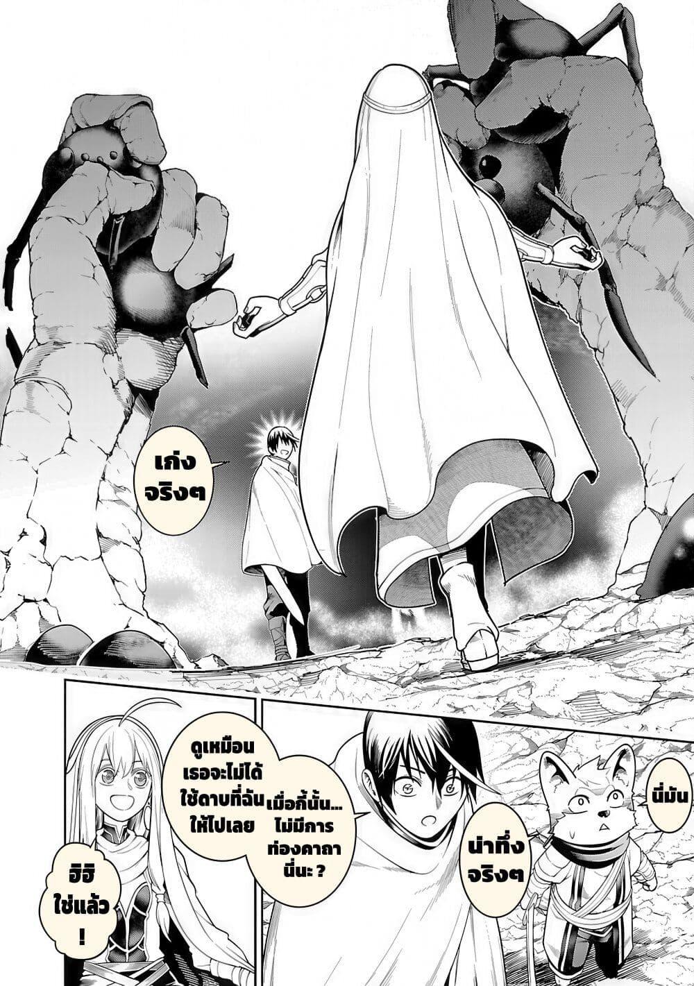 Tsuihousareru Tabi ni Skill wo Te ni Ireta Ore ga, 100 no Isekai de 2-shuume Musou Chap 23 - Next Chap 24