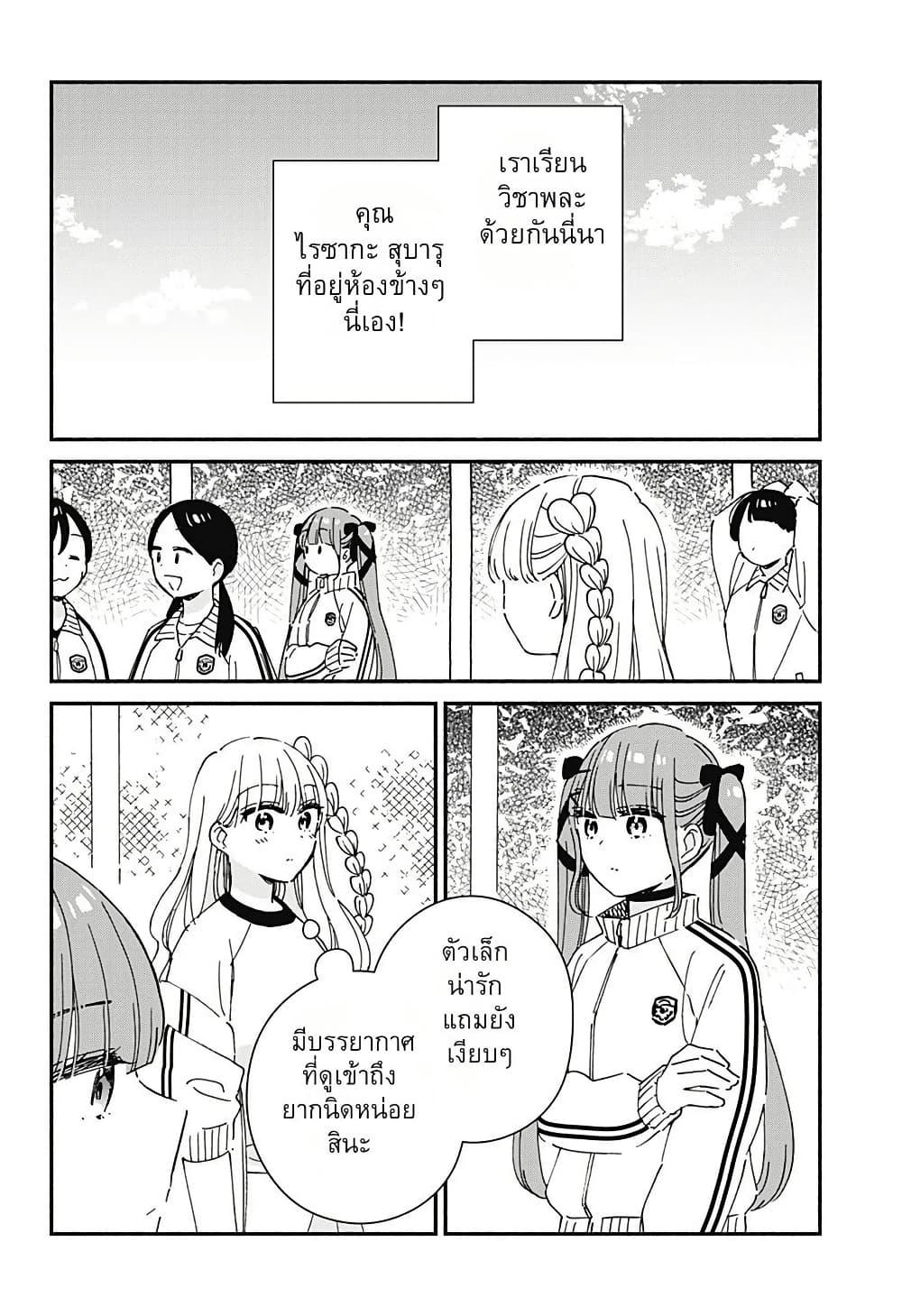 Kono Class ni Gal wa Inai Chap 5 - Next Chap 6