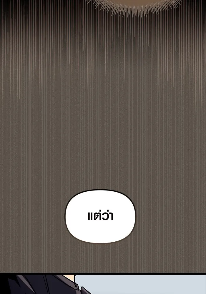 I Obtained a Mythic Item – พลิกชะตาคว้าไอเทมระดับเทพ Chap 18 - Next Chap 19