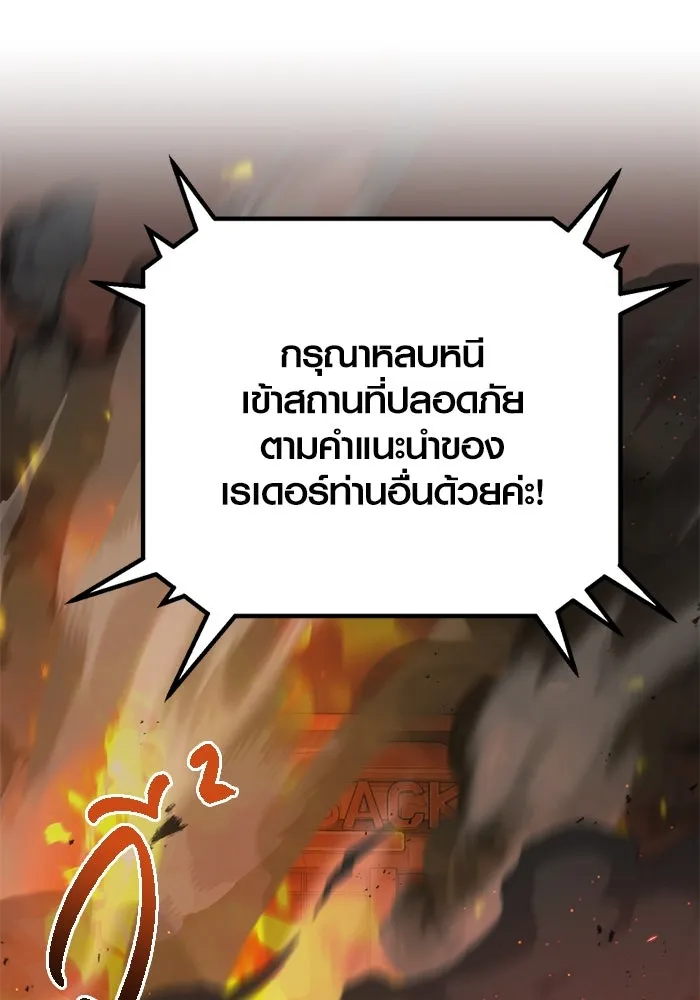 I Obtained a Mythic Item – พลิกชะตาคว้าไอเทมระดับเทพ Chap 101 - Next Chap 102