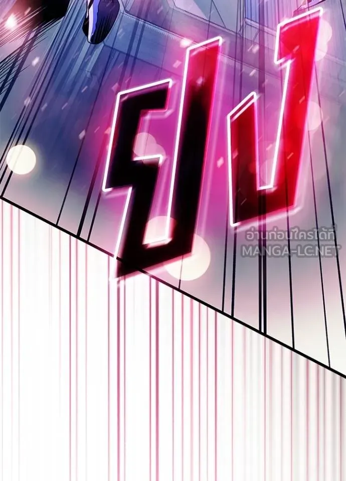 Villain To Kill Chap 175 - Next Chap 176