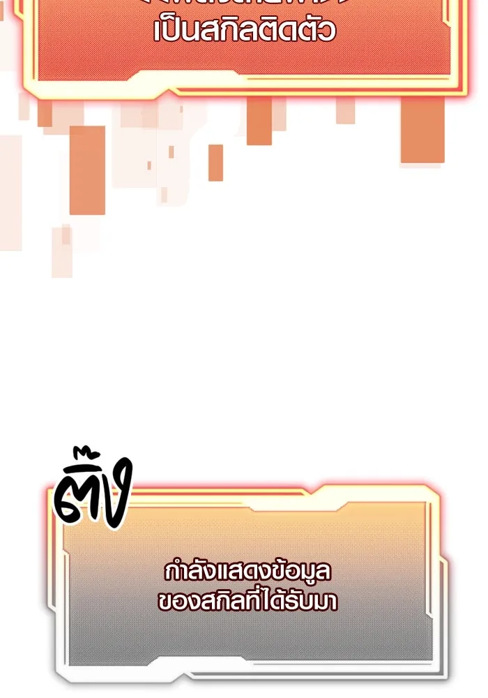 I Obtained a Mythic Item – พลิกชะตาคว้าไอเทมระดับเทพ Chap 93 - Next Chap 94
