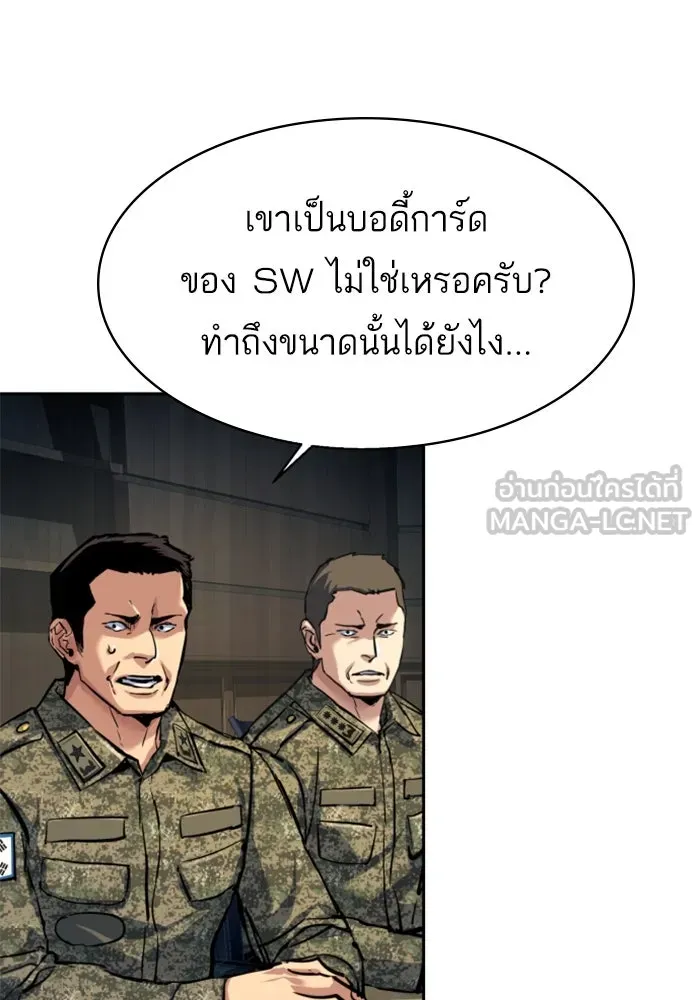 Mercenary Enrollment Chap 242 - Next Chap 243