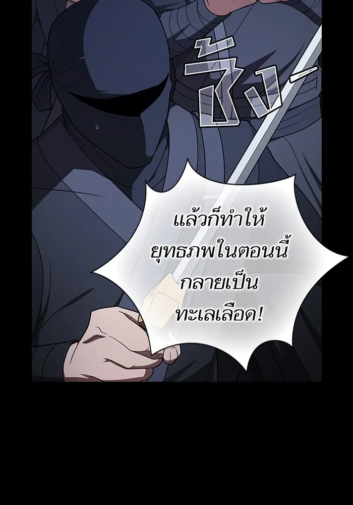 The Tutorial Tower of the Advanced Player – ผู้เล่นขั้นเทพแห่งหอคอยฝึกสอน Chap 207 - Next Chap 208