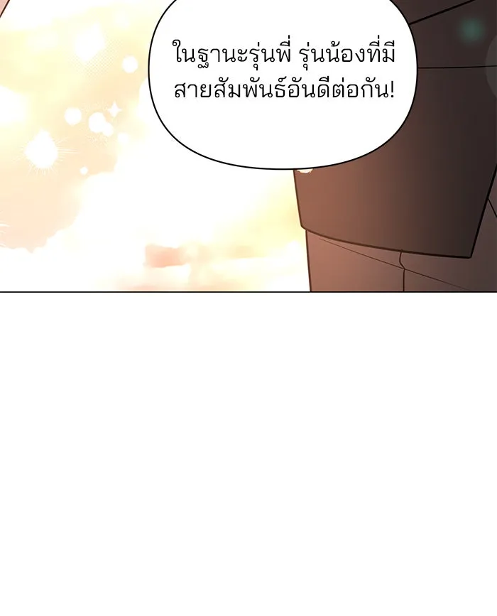 The Academy Is Doomed Chap 63 - Next Chap 64