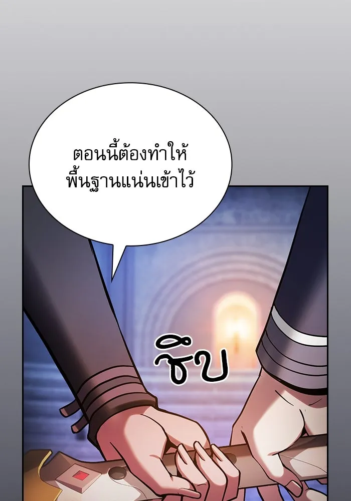 Academy’s Genius Swordmaster – นักดาบอัจฉริยะจากอะคาเดมี Chap 72 - Next Chap 73