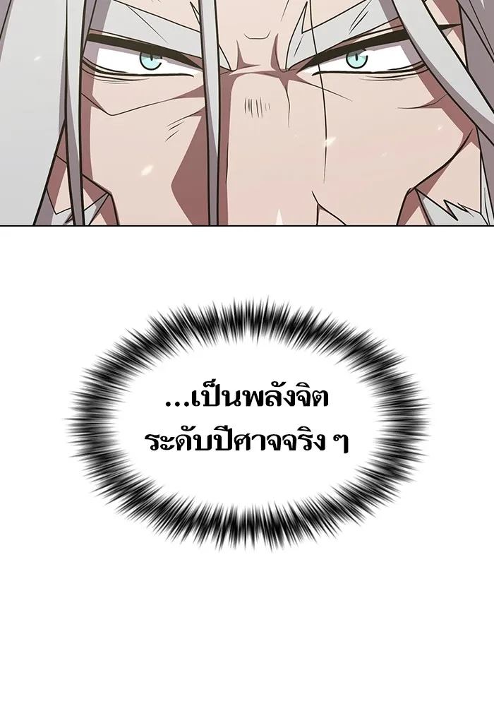 The Tutorial Tower of the Advanced Player – ผู้เล่นขั้นเทพแห่งหอคอยฝึกสอน Chap 186 - Next Chap 187