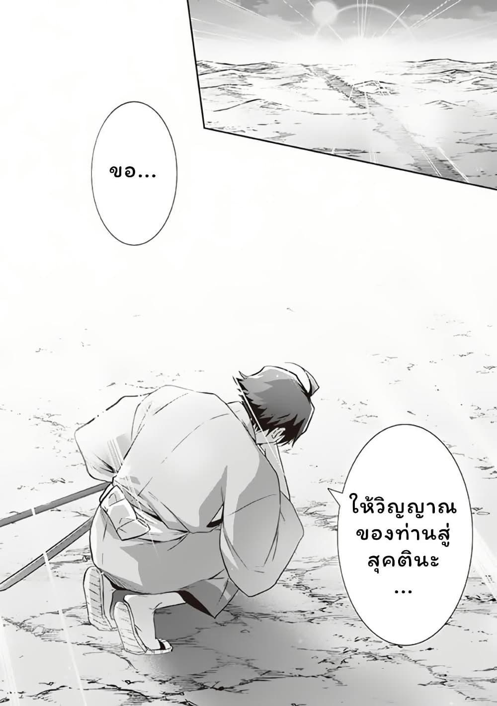 Jimi na Kensei wa Sore Demo Saikyou desu Chap 62 - Next Chap 63