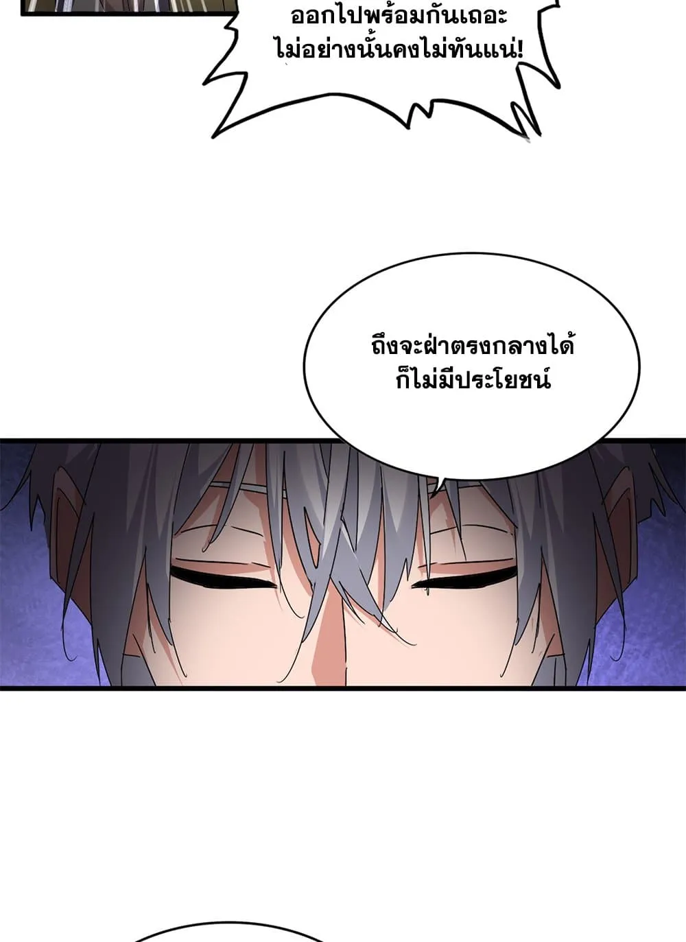 Magic Emperor Chap 770 - Next Chap 771