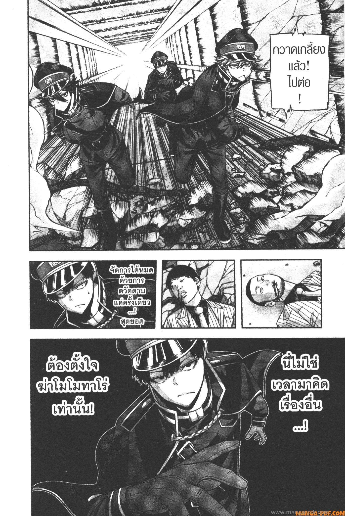 Tougen Anki Chap 97 - Next Chap 98