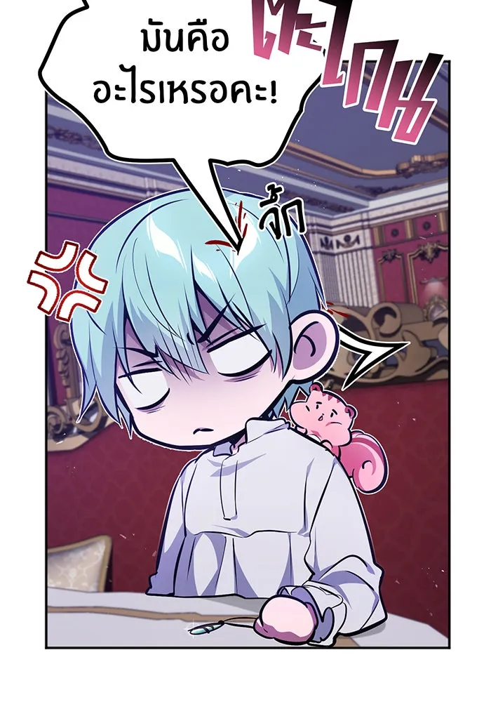 The Dark Magician Transmigrates After 66666 Years – จอมเวทเกิดใหม่ในรอบ 66666 ปี Chap 40 - Next Chap 41