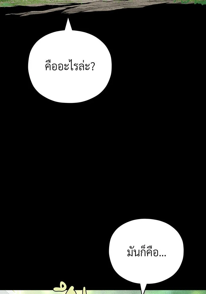 The Dark Magician Transmigrates After 66666 Years – จอมเวทเกิดใหม่ในรอบ 66666 ปี Chap 142 - Next Chap 143
