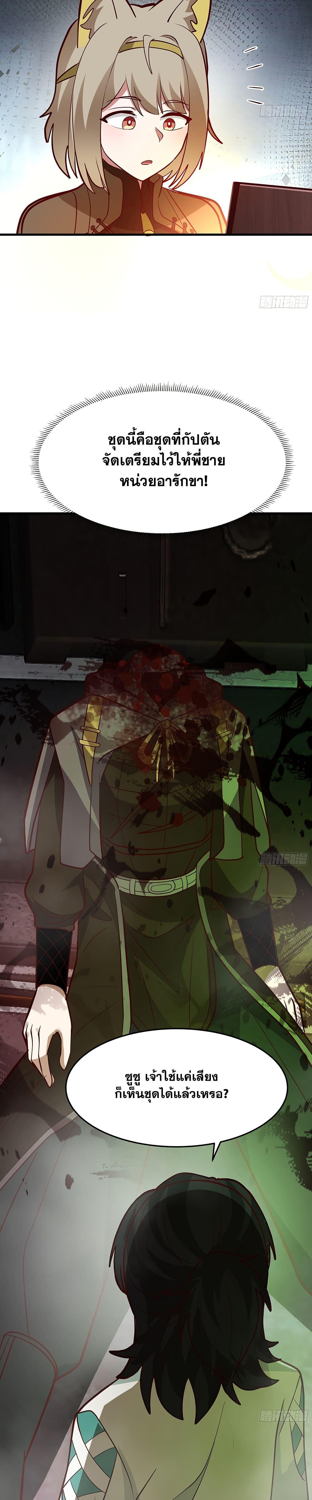 Martial Peak เทพยุทธ์เหนือโลก Chap 3858 - Next Chap 3859