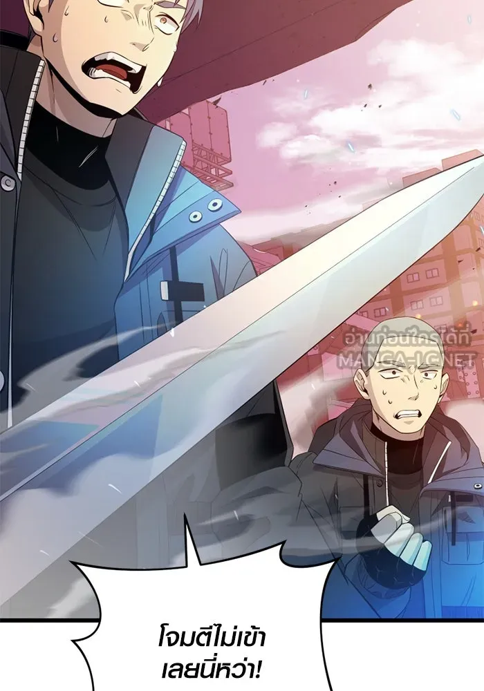 I Obtained a Mythic Item – พลิกชะตาคว้าไอเทมระดับเทพ Chap 107.5 - Next Chap 108.5