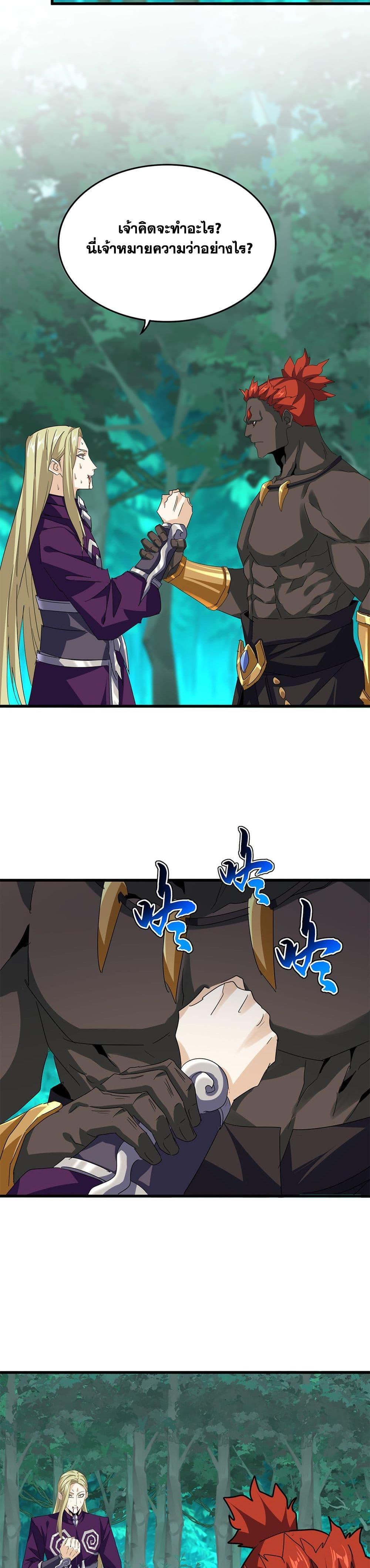 Magic Emperor Chap 692 - Next Chap 693