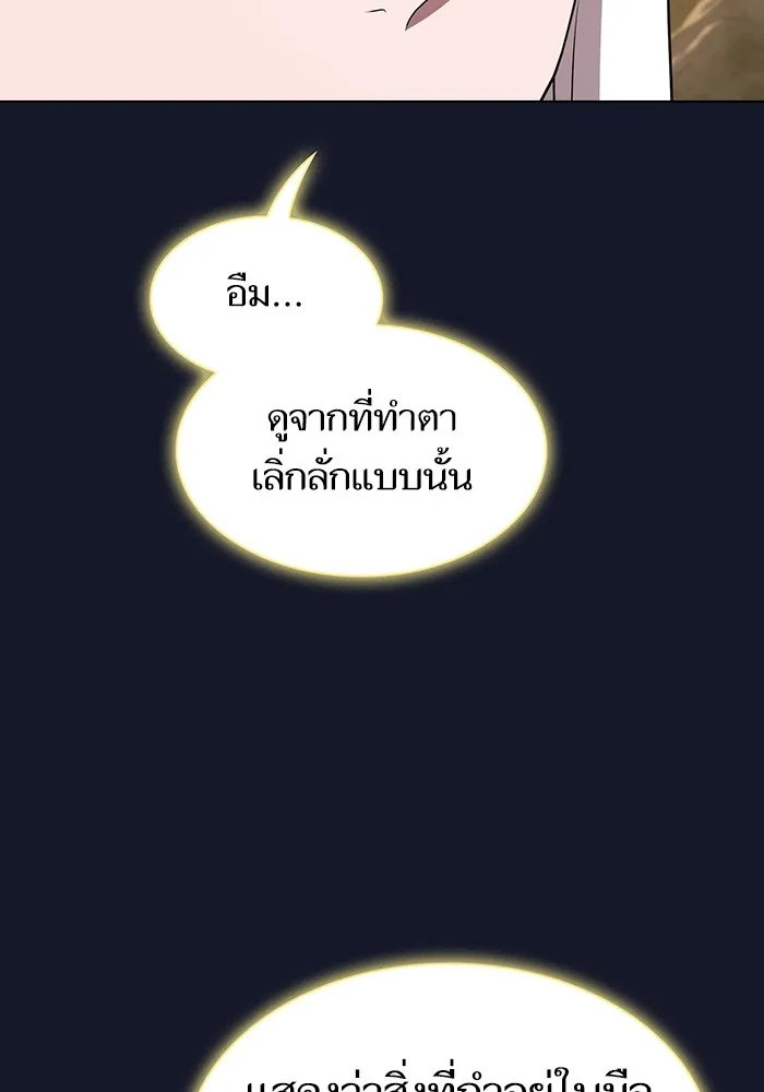 The Tutorial Tower of the Advanced Player – ผู้เล่นขั้นเทพแห่งหอคอยฝึกสอน Chap 174 - Next Chap 175