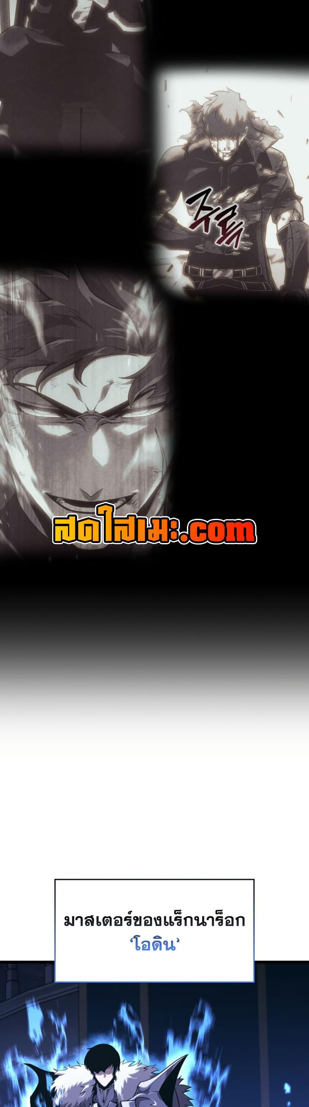 Return of the SSS-Class Ranker Chap 179 - Next Chap 180
