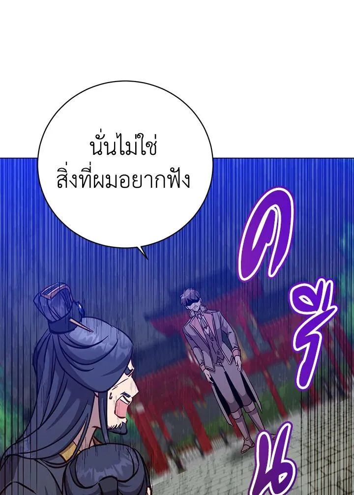 The Max Level Hero has Returned! Chap 194 - Next Chap 195