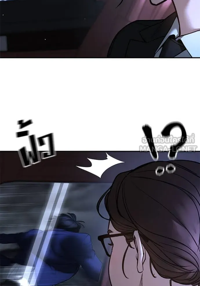 The Bully in Charge Chap 166 - Next Chap 167