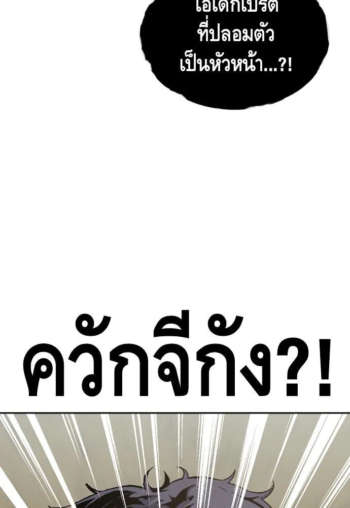 King Game Chap 96 - Next Chap 97