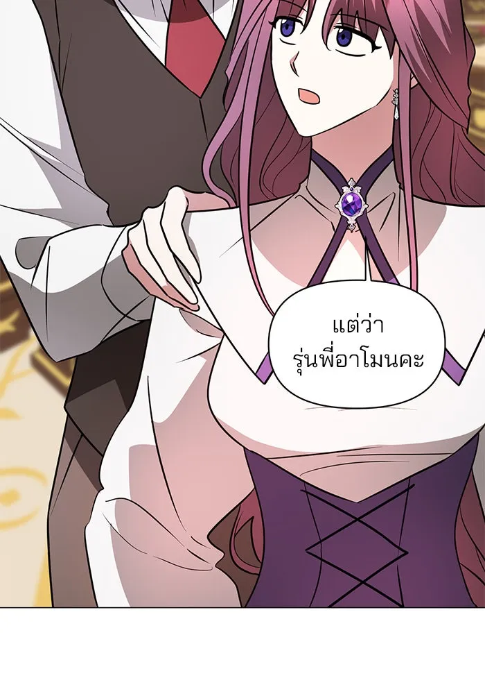 The Academy Is Doomed Chap 63 - Next Chap 64