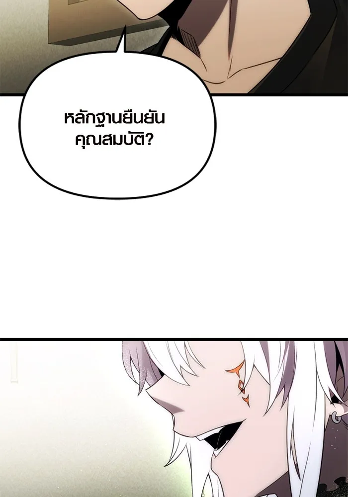 I Obtained a Mythic Item – พลิกชะตาคว้าไอเทมระดับเทพ Chap 83 - Next Chap 84