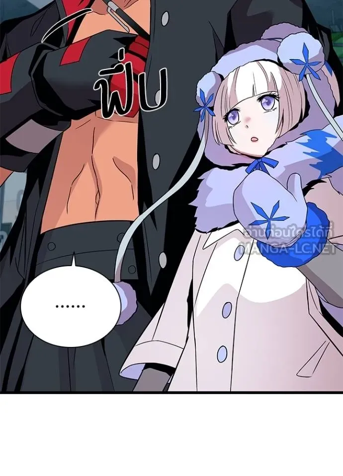 Villain To Kill Chap 172 - Next Chap 173