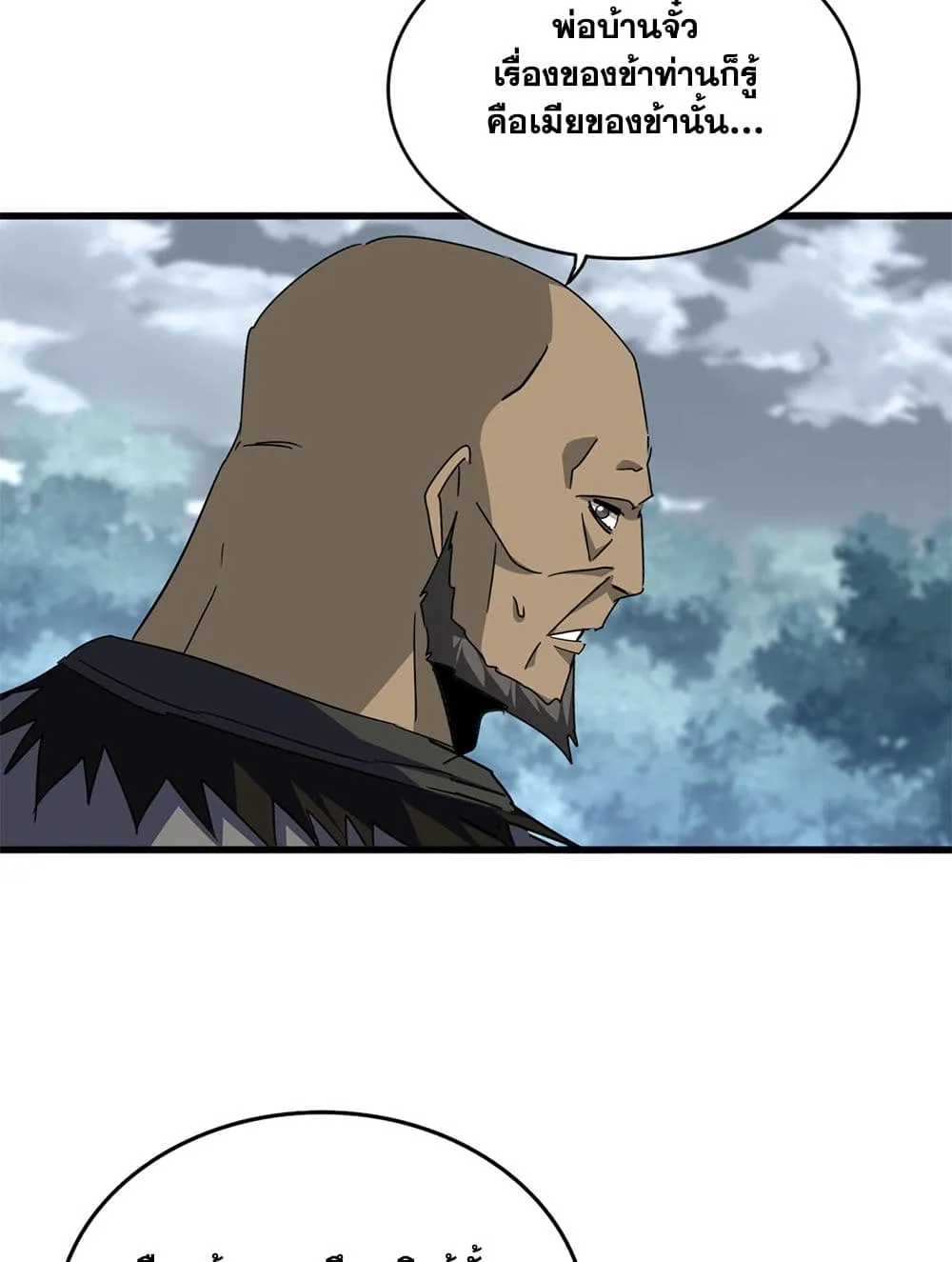Magic Emperor Chap 752 - Next Chap 753