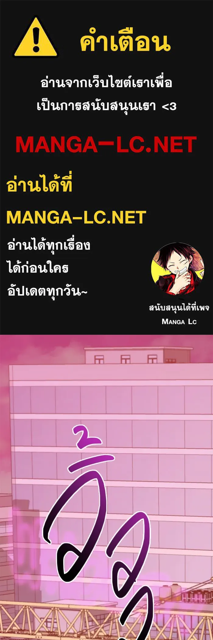 I Obtained a Mythic Item – พลิกชะตาคว้าไอเทมระดับเทพ Chap 116 - Next Chap 117