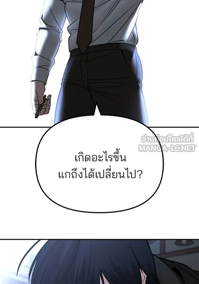 The Bully in Charge Chap 150 - Next Chap 151